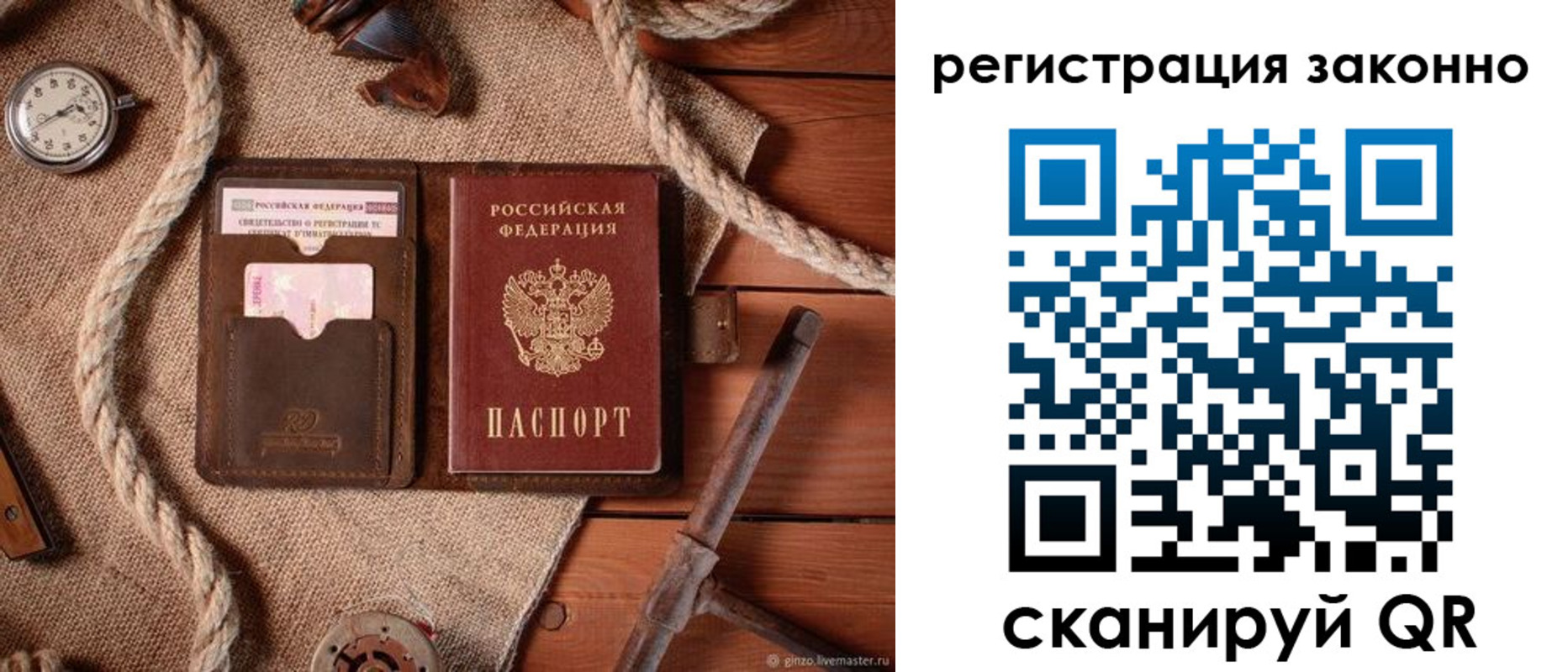 временная регистрация собственник в Оленегорске